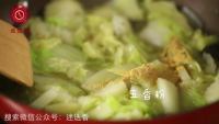 土豆茄子白菜煲