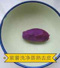 紫薯发糕