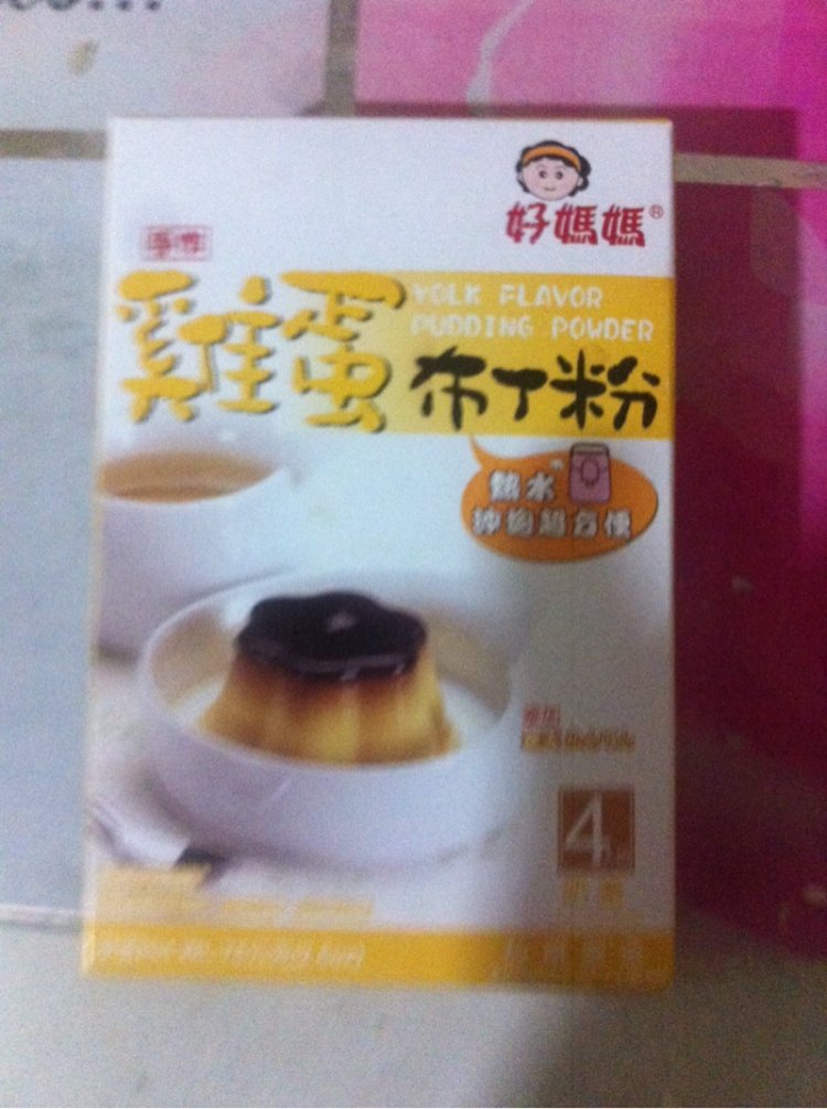 鸡蛋布丁