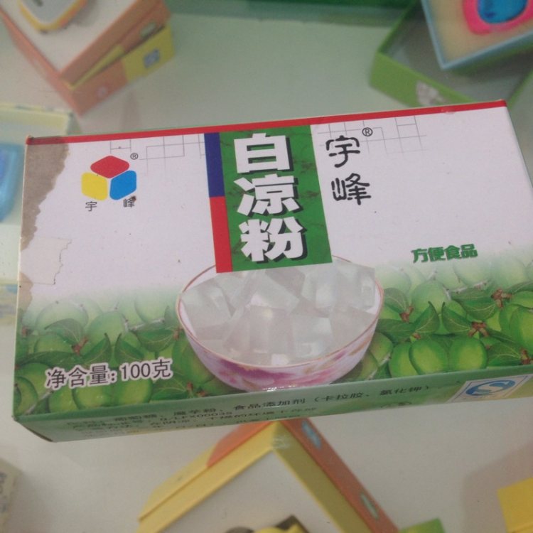 缤纷水晶凉粉