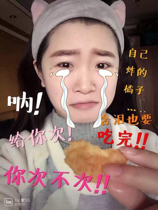 黑暗料理之油炸橘子