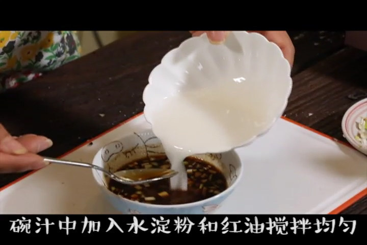 鱼香茄子