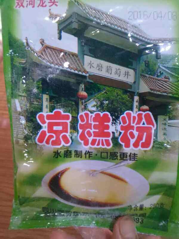 红豆凉膏