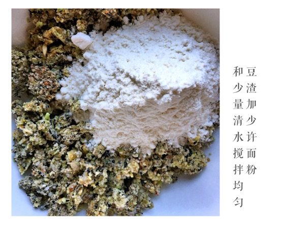 黑芝麻黑豆豆浆豆渣饼