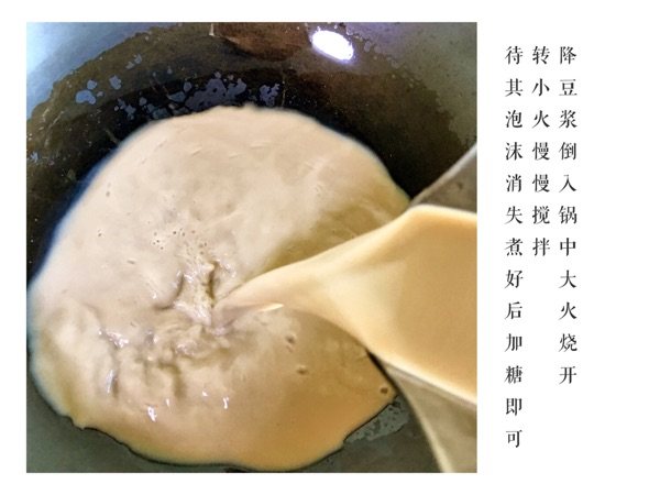 黑芝麻黑豆豆浆豆渣饼