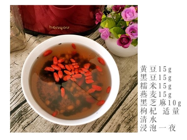 黑芝麻黑豆豆浆豆渣饼