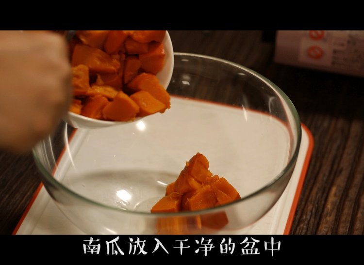 美容瘦身南瓜饼