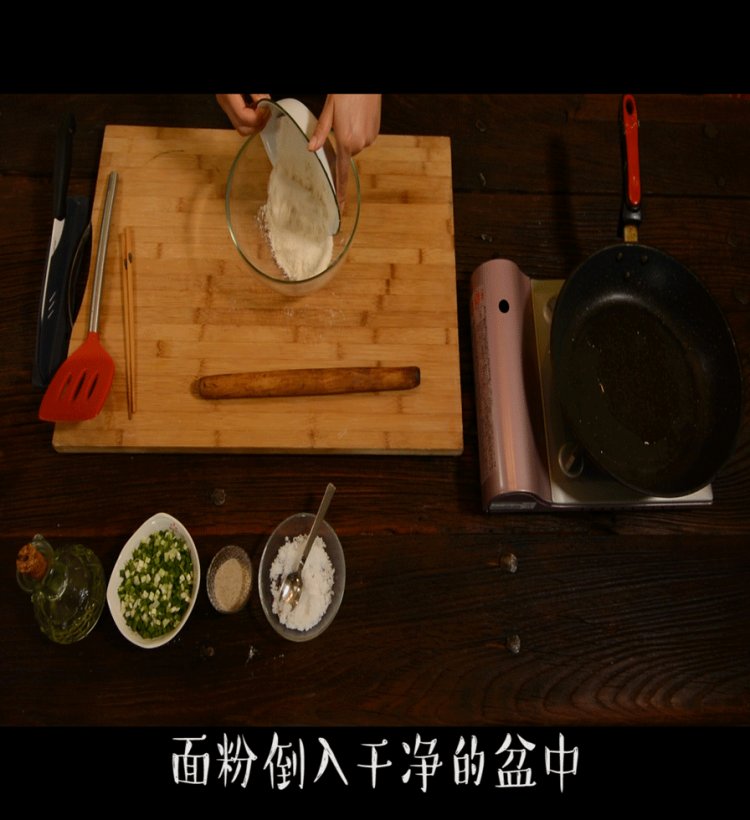 简单易做又美味的葱油