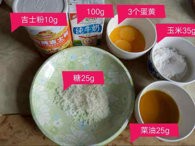 奶黄馅