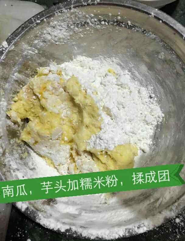 香甜南瓜紫薯圆