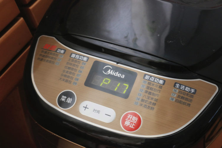 布里欧修小吐司