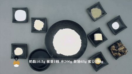 日式绿茶蜜豆吐司