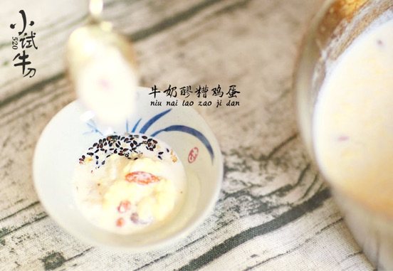 牛奶醪糟鸡蛋