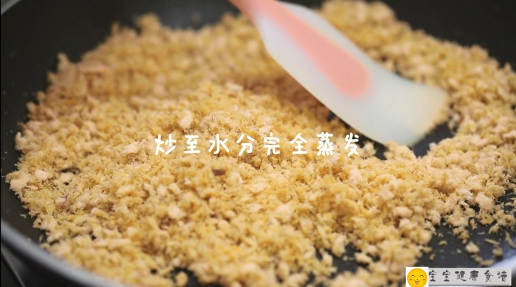 三文鱼肉松