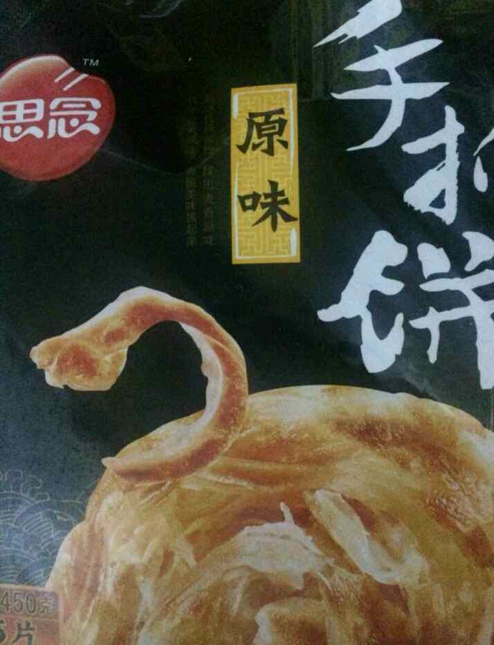 手抓饼卷鸡蛋