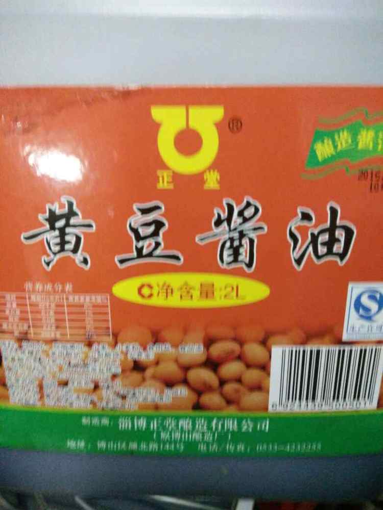 肉夹馍中的卤鸡蛋