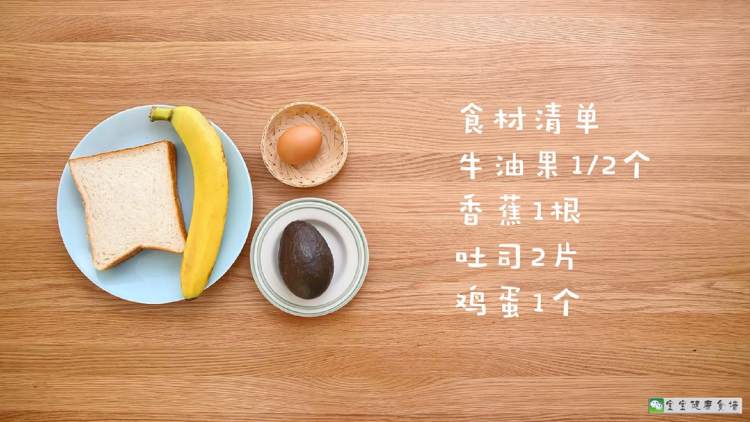 牛油果香蕉卷