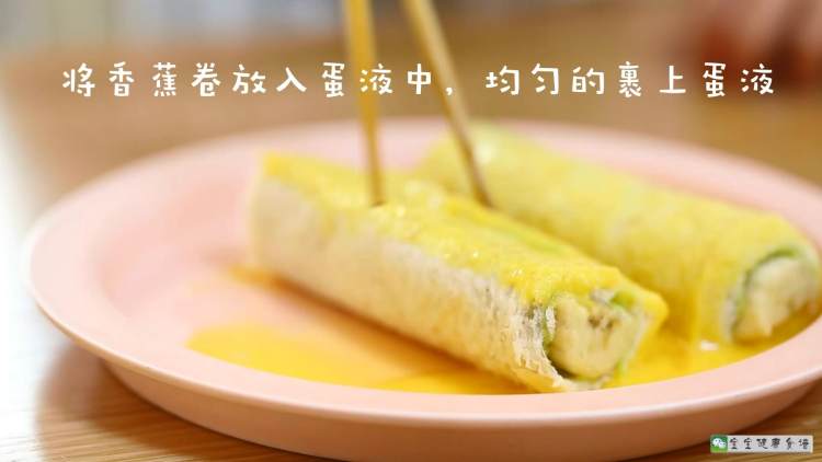 牛油果香蕉卷