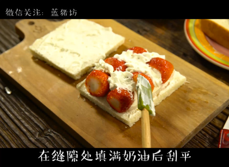 草莓三明治