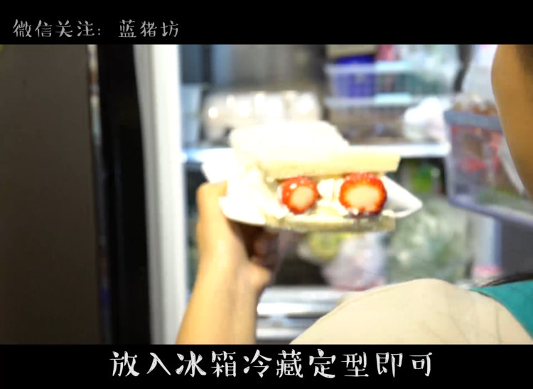草莓三明治