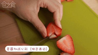 仓之食｜06｜草莓酱＋