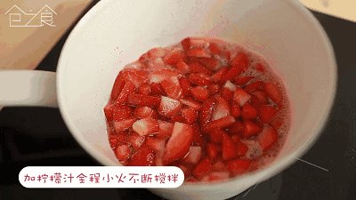 仓之食｜06｜草莓酱＋