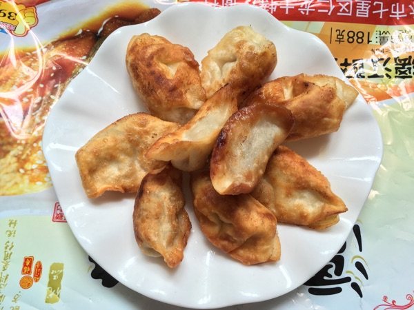 煎饺