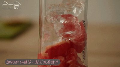 西柚泡泡澡茶