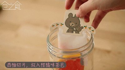 西柚泡泡澡茶