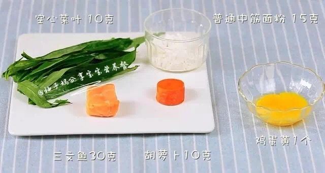 三文鱼蔬菜丁