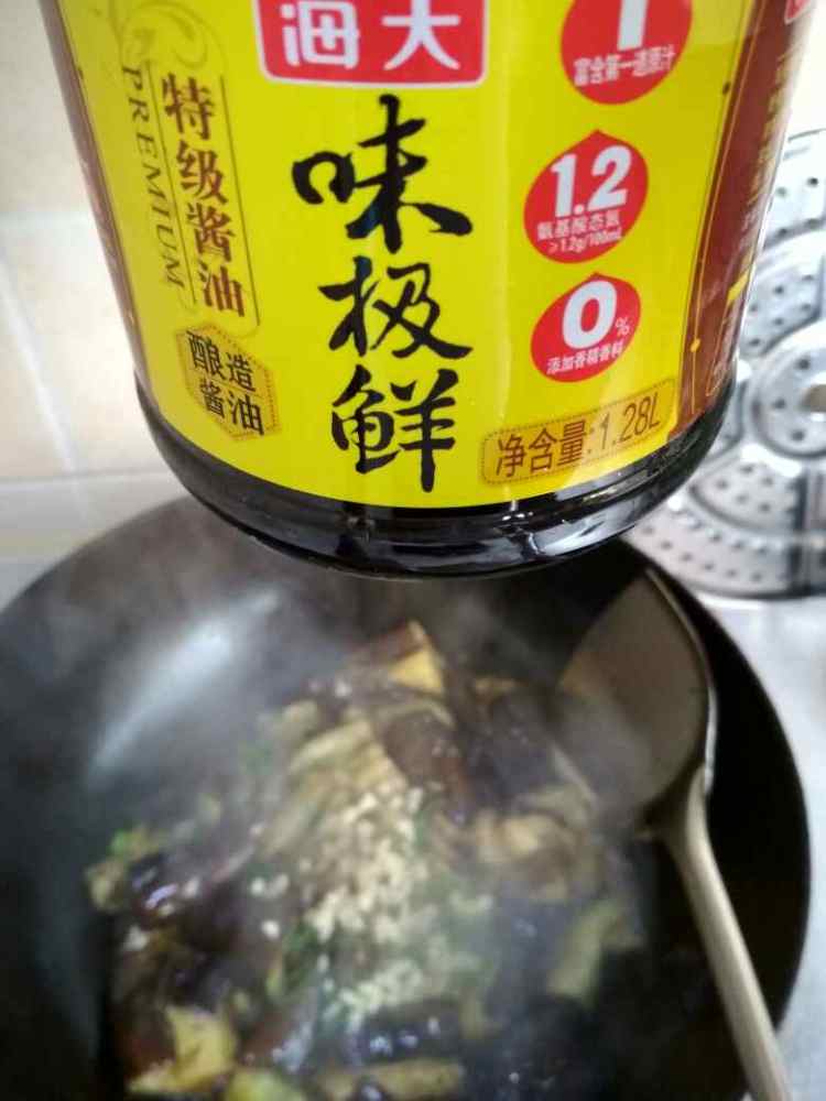 烧茄子