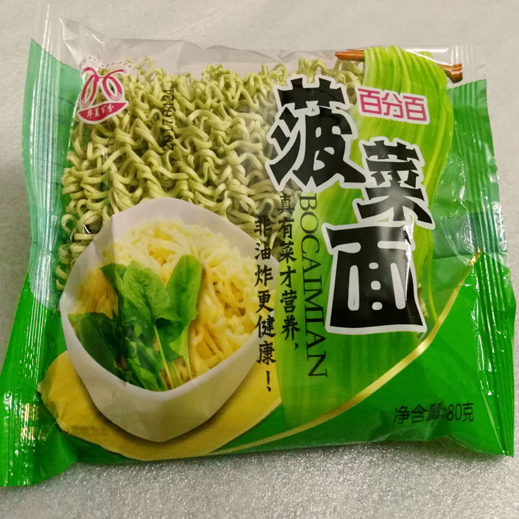 菠菜面