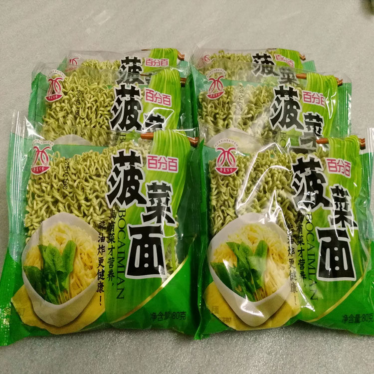 菠菜面