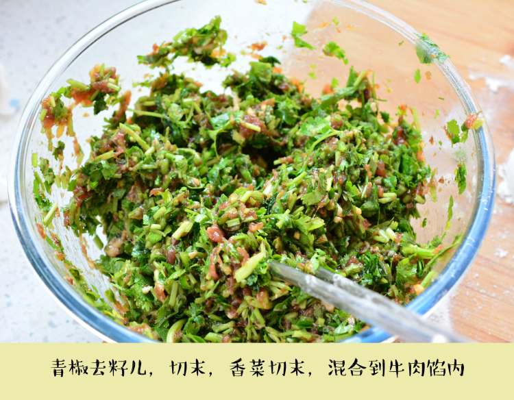 牛肉青椒香菜馅饼