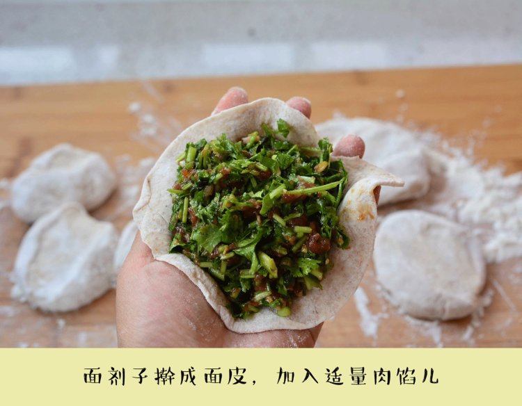 牛肉青椒香菜馅饼