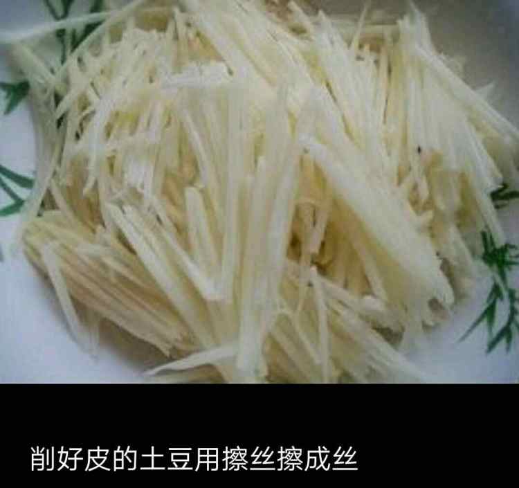 土豆饼