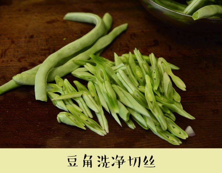 干煸豆角