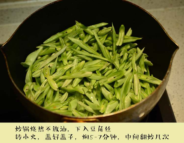 干煸豆角