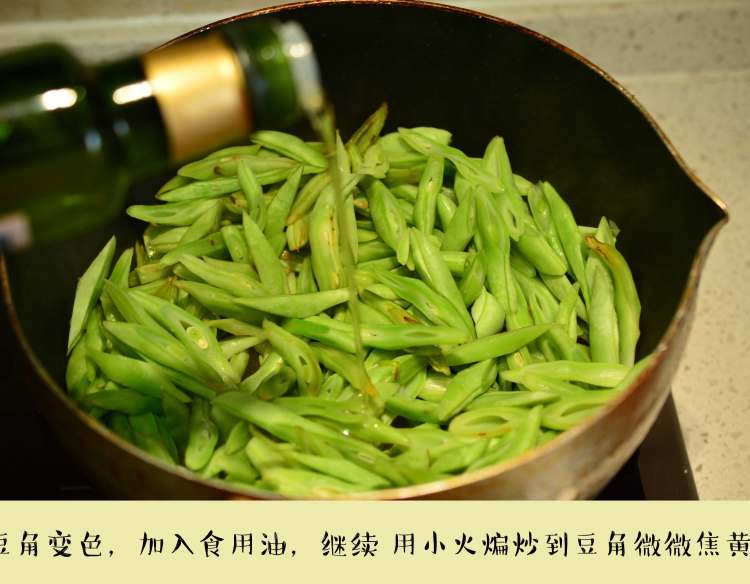 干煸豆角