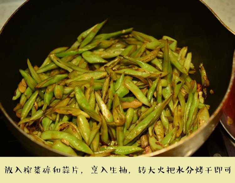 干煸豆角