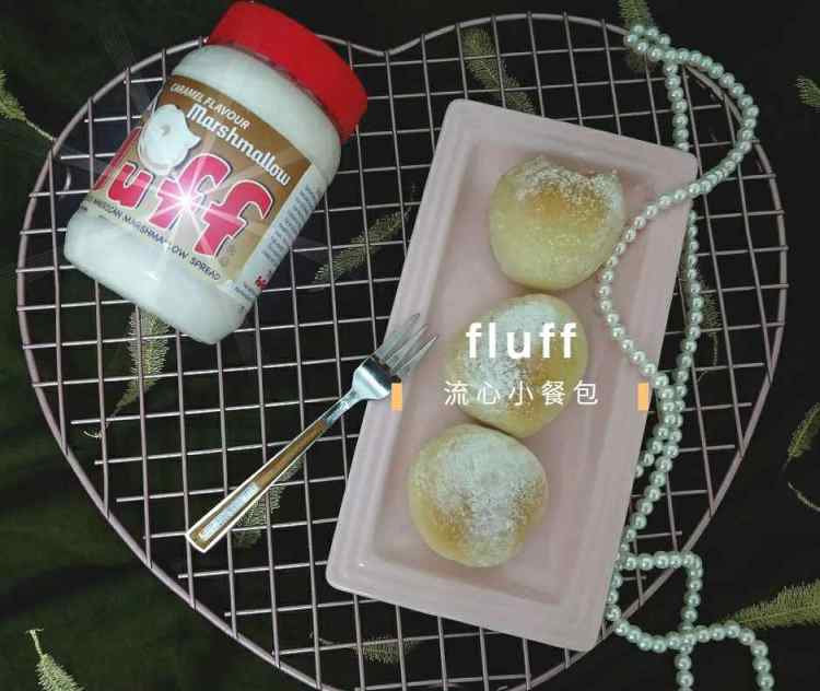 fluff流心小餐包