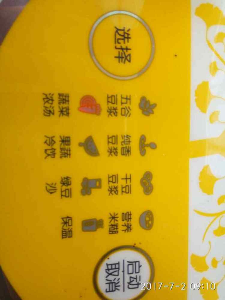 紫薯玉米浓汤