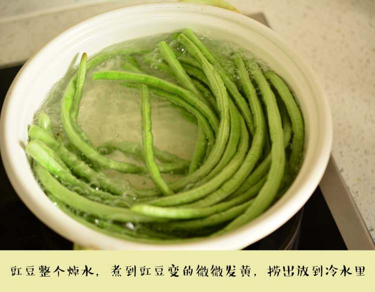 黑麻拌豇豆