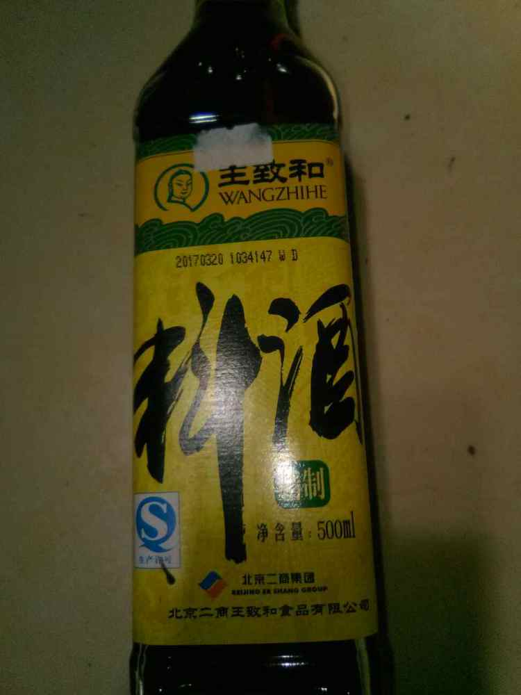 料酒红薯叶