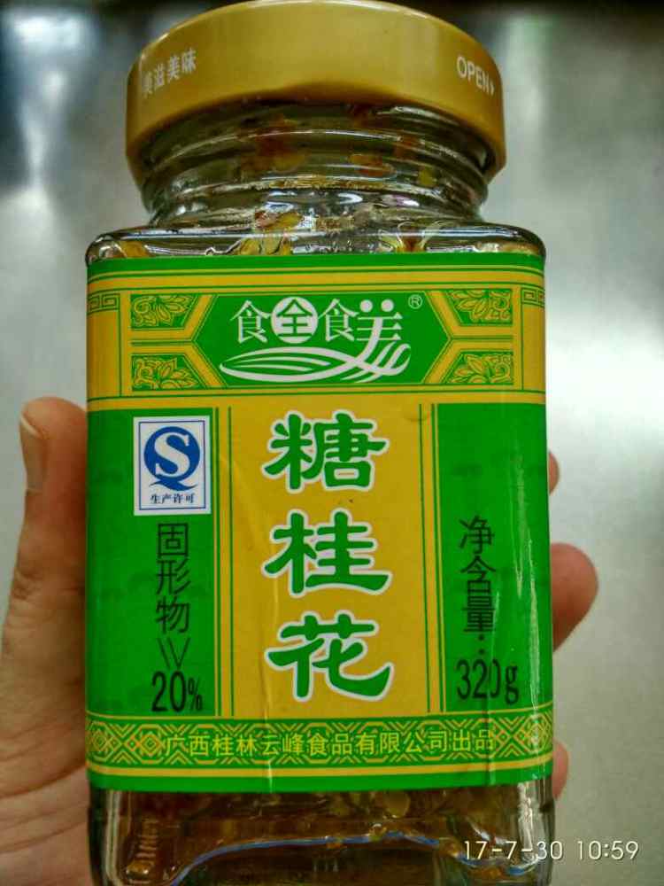 玫瑰酱拌牛油果