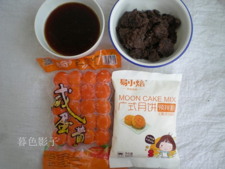 广式蛋黄月饼