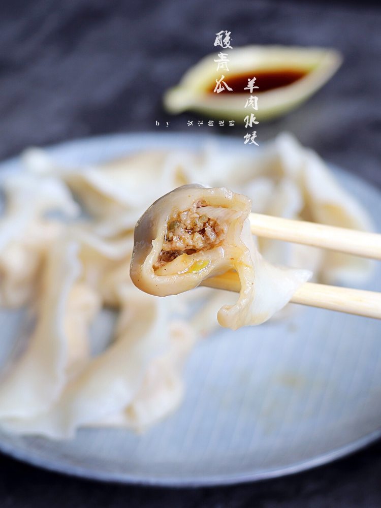 酸青瓜羊肉水饺