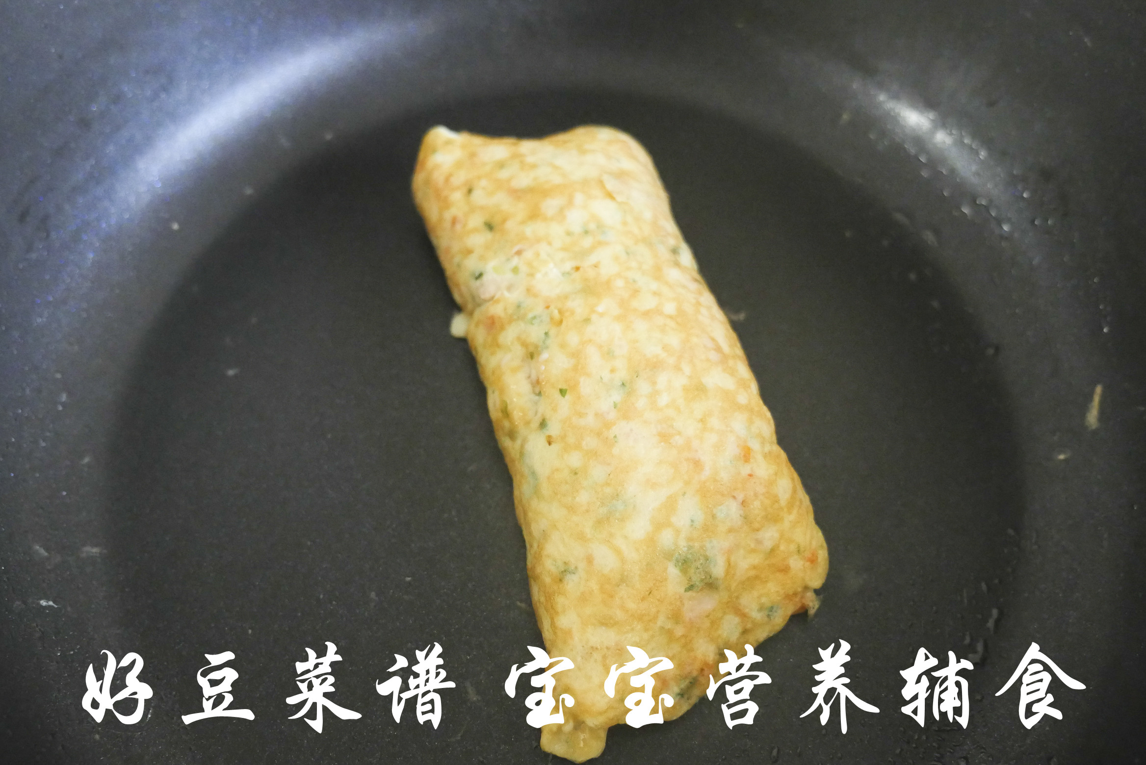 虾泥时蔬厚蛋烧