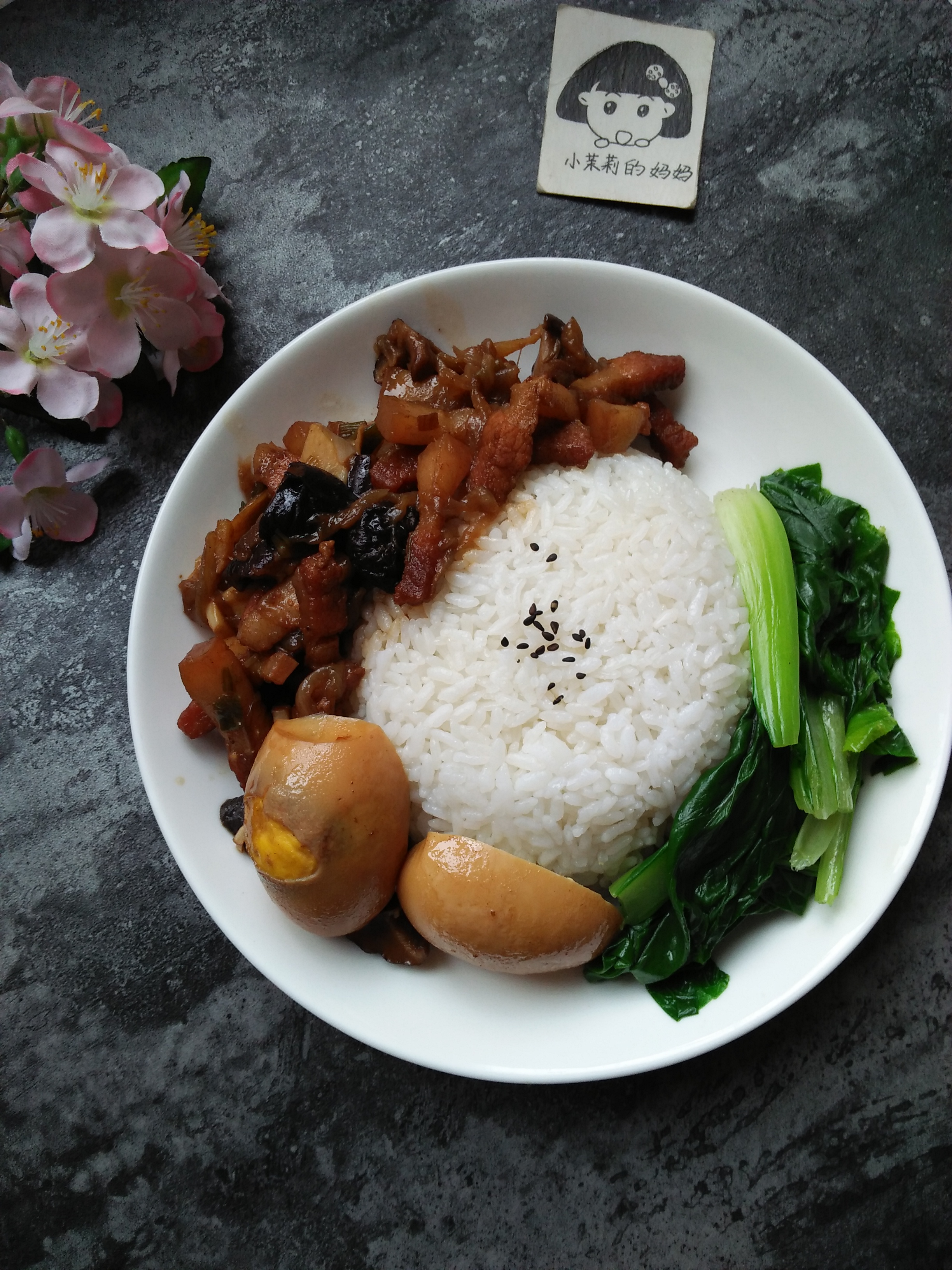 家常卤肉饭