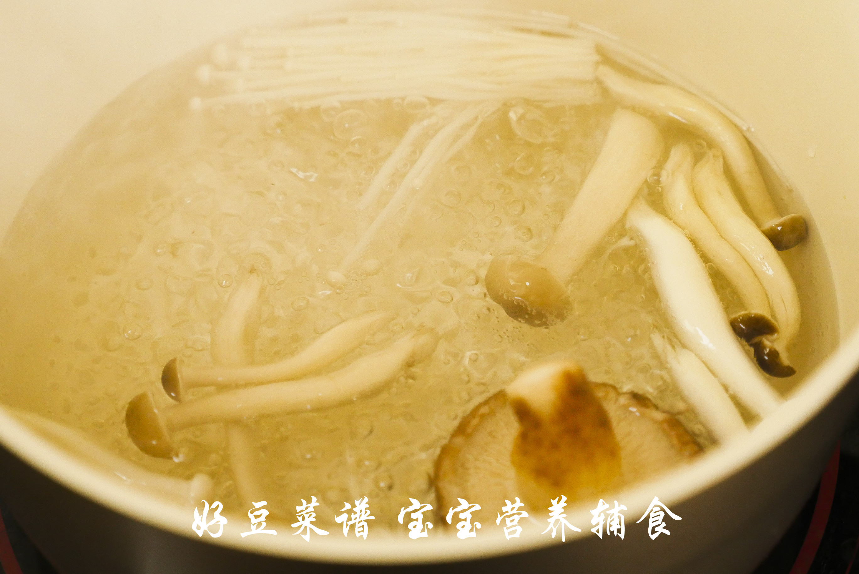 虾滑菌菇汤